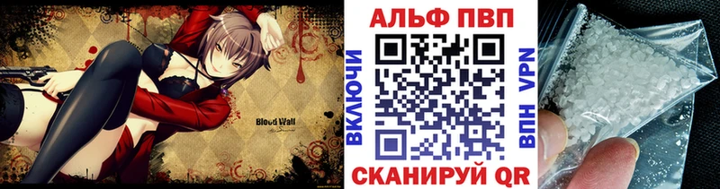 Альфа ПВП Crystall Каменка