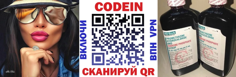Codein напиток Lean (лин)  Каменка 