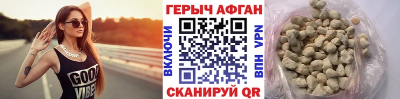 Героин Афган  купить   Каменка 