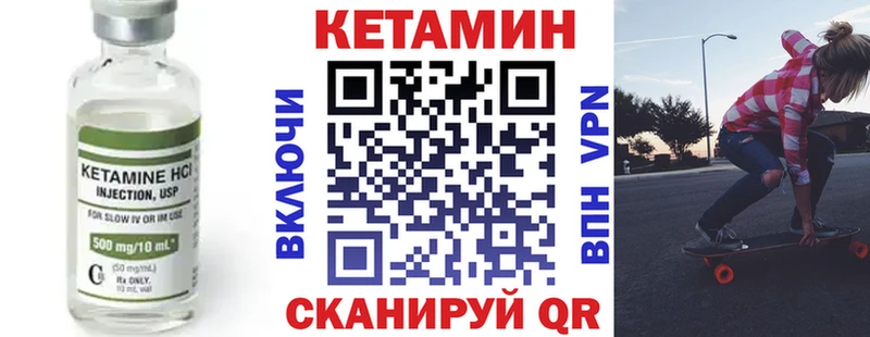 КЕТАМИН VHQ  Каменка 